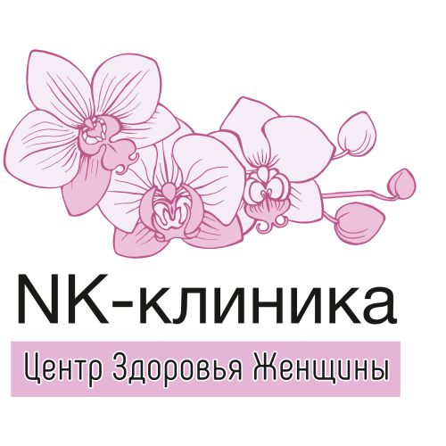 Центр Здоровья Женщины NK-клиника